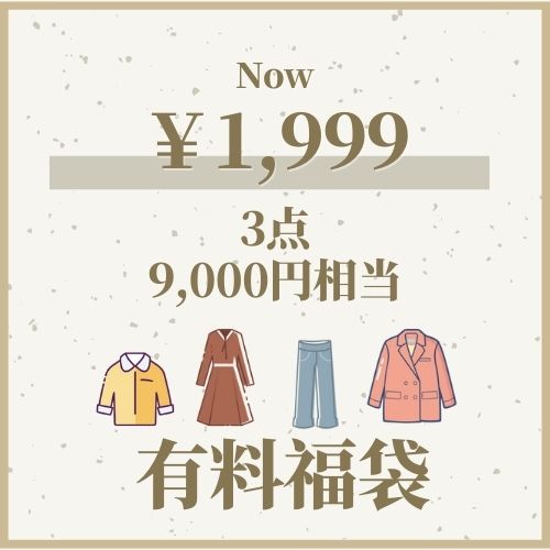 アウター｜最安値9円から！！お買い得！|レディースファッション激安 